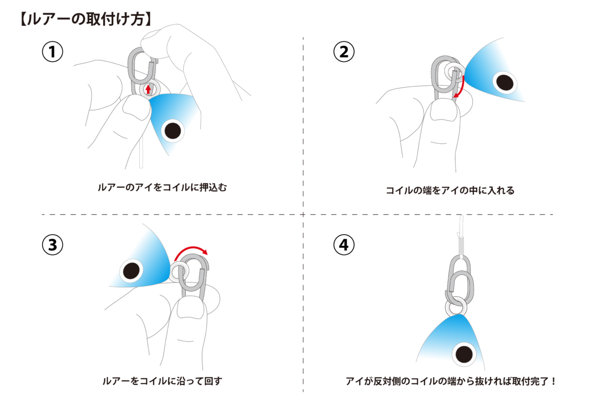 ルアー交換のストレスから解放！オーシャンスナップの紹介と逆付けのメリットと方法 | 空飛ぶアングラー